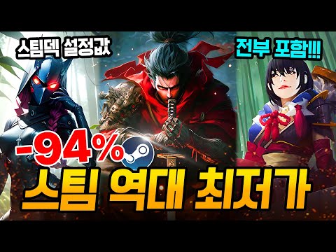 스팀 할인 총정리!!! 10월 최신작과 핵심 할인 게임만 쏙쏙 가져옴🔥 스팀덱에서 끝내주는 AAA급 신작 스팀 할인 추천 BEST