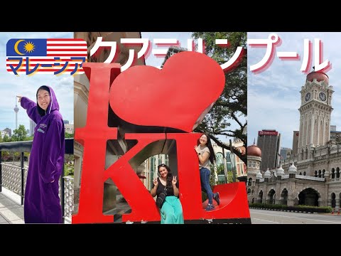 Kuala Lumpur trip Day4 ~City Central edition [Jap/En sub]