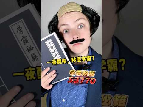 小时候割韭菜vs长大后割韭菜 #canada #funny #comedy #搞笑 #girl #students