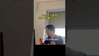 【ひろゆき】過去の話にするな！IPS細胞のすごさ分かってなくね？【切り抜き】 #shorts