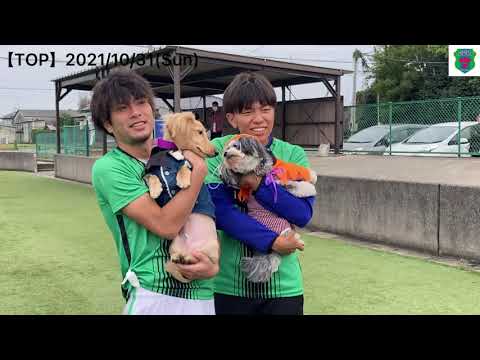 【TOP】2021/10/31(Sun) 茨城県社会人サッカー1部リーグ最終節