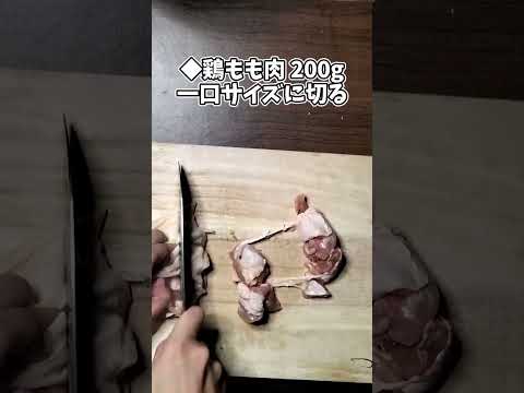 なすと鶏肉のマヨポン酢あえ #shorts