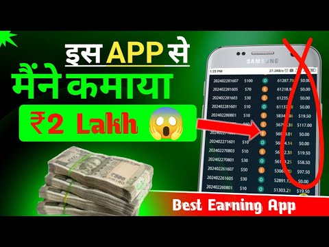 दिन में सिर्फ 2 बार ट्रेड करके रोज कमाएं | New Earning App | Torak Earning App