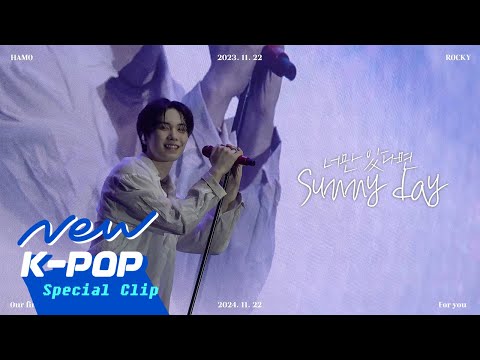 [SPECIAL CLIP] ROCKY(라키) - On My Mind