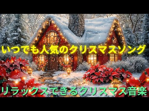 このクリスマスのメロディーは何百万人もの人々に涙をもたらしました🎄歌が響き渡るにつれ、愛と希望が混ざり合い、真冬に暖かい光をもたらします❄️この魔法のような瞬間に浸りましょう🥂