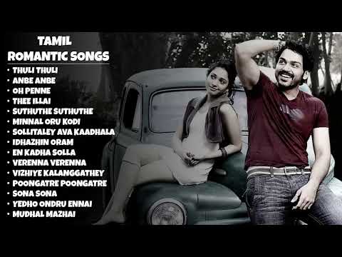 2000s Super Hit Love Songs | 2000s Evergreen Romantic Tamil Songs | 2000s Tamil Love Songs Jukebox