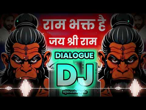 Na Batenge Na Katenge | Ram Bhakt Hain Ham | Jai Hindu Jai Sanatan Dj Remix Song | Edm Mix | DJ Gana