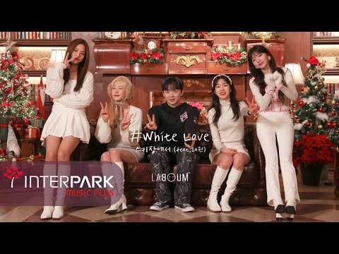 라붐(LABOUM) 'White Love (스키장에서) (feat. 래원)' Winter Special Clip