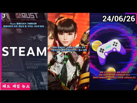 Steam 플레이어가 구매했지만 플레이하지 않은 게임의 총 가치는 190억 달러입니다. 외 | 레드 게임 뉴스