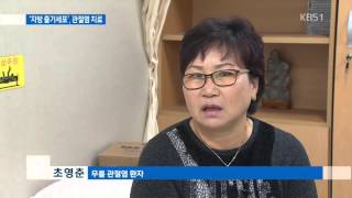 무릎 관절에 ‘지방줄기세포’ 주입했더니…