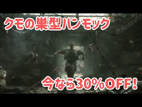 ★☆☆☆☆ 寝返りがうちづらい。買わなきゃよかった。【DEATH STRANDING】part27