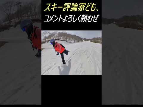 日本でスノーフィート続けてるヤツ俺だけじゃね？ どいつもこいつもスキー、スノボ楽しみやがって #shorts #snowfeet #スノーフィート