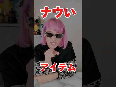 【昭和の伝説】あのインウイから新色発売