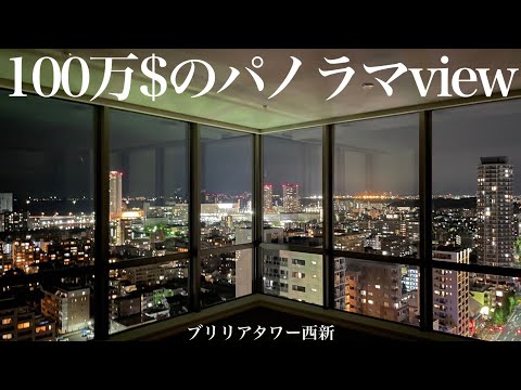 【駅直結のタワマン】地上40階建Brillia Tower西新【PayPayドームビュー】