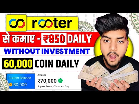 Rooter App Se Paise Kaise Kamaye | How To Earn Money From Rooter App | Rooter App Se Coin Kamaye