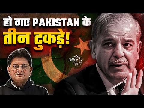 Finally Pakistan Broken into 3 Parts | TTP Liberates Waziristan | India Smiles | Sanjay Dixit