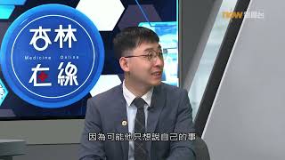 20240408【杏林在線】自閉症心智解讀