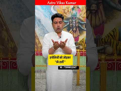 सब शत्रु शांत हो जाएंगे Astrology secrets with Astrologer Vikas Kumar