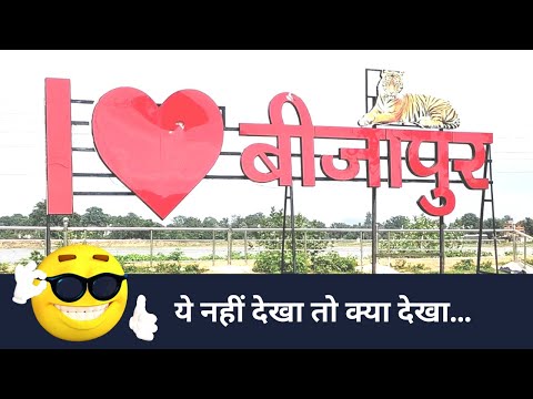 Bijapur शहर का खूबसूरत नजारा | Bijapur City Tour | बीजापुर जिले का #ManvaBijapur गीत | Bijapur Jila