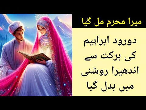 21 saal baad mojza hua Allah pak se sheedat se manga Duaon m❣️| Darood e ibrahim♥️| @HasnainDiaries