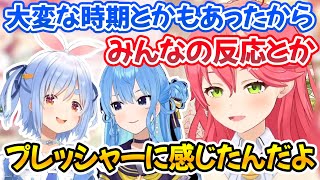 ぺこみこコラボが少なくなった理由とビジネスフレンドについて話すみこち【ホロライブ切り抜きさくらみこ/兎田ぺこら/星街すいせい】