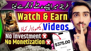 Watch video & Earn money without investment 🔥 | Real earning app in Pakistan without investment