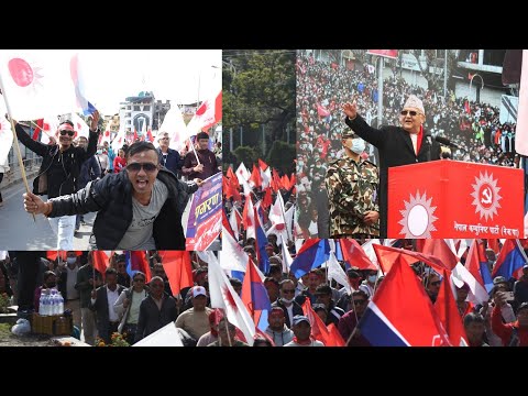 दरबारमार्गको सभामा पुगे केपी ओली,  सम्बोधन गर्दै LIVE