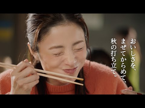 丸亀製麺「いっちゃいますか！秋の新作・肉盛りまぜ玉うどん」篇