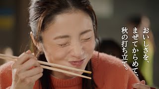 丸亀製麺「いっちゃいますか！秋の新作・肉盛りまぜ玉うどん」篇