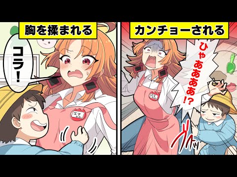 【アニメ】マセガキだらけの保育園で、保育士になるとどうなるのか？【漫画動画】