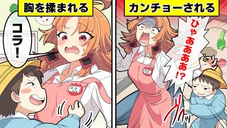 【アニメ】マセガキだらけの保育園で、保育士になるとどうなるのか？【漫画動画】