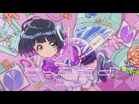 存流 Op.5 - まってるよ【オリジナルMV】