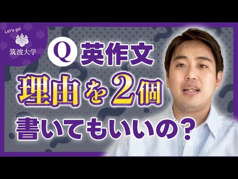 【高得点の裏技】英作文攻略でA判定確実の勉強法とは！