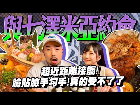 帶日本朋友吃台北居酒屋！？剝皮辣椒雞翅加生啤是否能夠擄獲呢！？最新燒鳩來探一下啦！