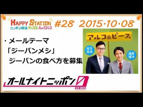 アルコ＆ピースANN0 2015年10月8日 #28