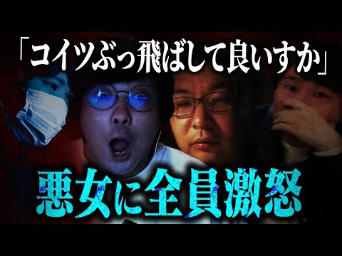 【悪女】突如現れた女性相談者の容姿と言動に波紋を呼ぶ配信...kimonoちゃんやノックも参戦しとんでもない事に...