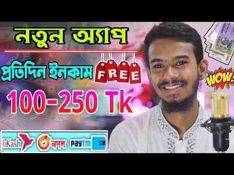 2023 New free online income apps | Make money online bangla | Online income for students 2023