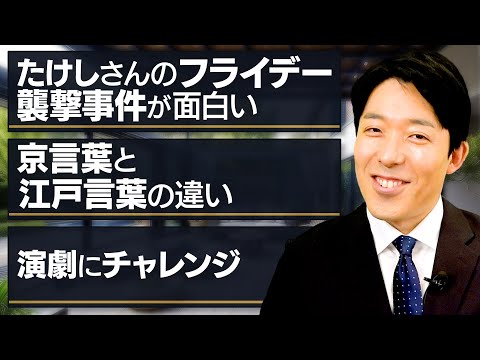 PROGRESSで演劇にチャレンジ！江戸言葉と京言葉の違い