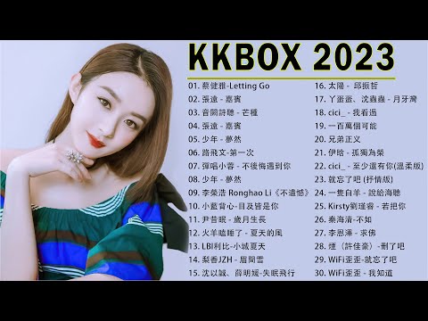 抖音火的歌曲2023排行榜 - Douyin 抖音歌曲2023 - 40首適合年青人的好歌必聽 [ 下墜Falling,我知道, 若把你,我看過, 眉間雪,至少還有你,小城夏天,Letting Go]