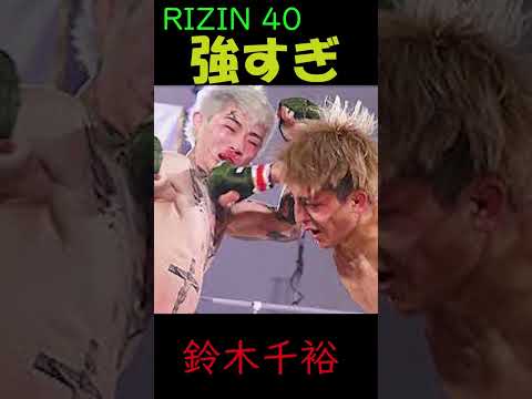 【パンチ見えない】RIZIN40平本蓮なんて目じゃない元パンクラス１位、中原由貴「強すぎ、、」 #Shorts