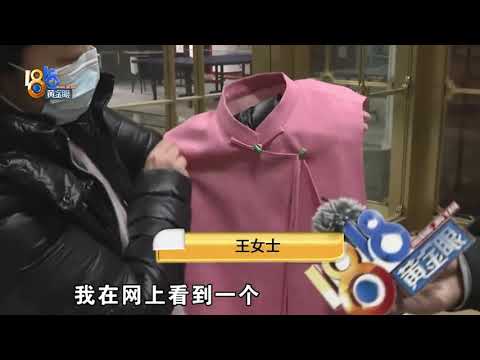 女子購買“新中式”服裝，花費三萬卻狀況不斷，最近網購被拉黑！