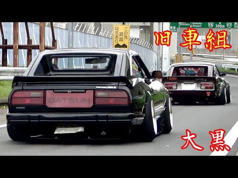 【大黒PA 】旧車組‼️カッコ良いZが増えてきましたよ