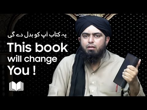 This Book Will CHANGE You - یہ کتاب آپ کو بدل دے گی | Engineer Muhammad Ali Mirza