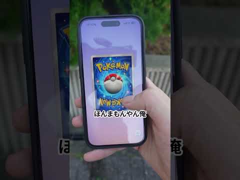 【神回】ポケポケ世界ランカーのダイキ様がガチャでトップレア引く瞬間 #ポケポケ #ダイキ様 #世界王者