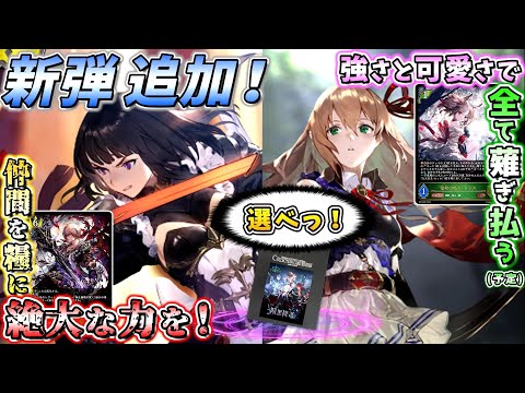 【シャドバエボルヴ】ゼロから始めるシャドバ対戦！ ~part.10~【暗黒降誕】