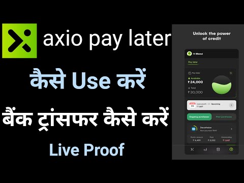 axio to bank transfer | axio pay later kaise use kare | axio pay later bank transfer