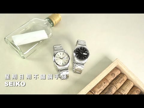 SEIKO｜簡約時尚 藍寶石水晶玻璃 星期日期 防水100米 不鏽鋼手錶 #SBTH007 #SBTH011