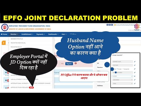 Why PF joint declaration Option is not showing | JD Form में Husband का नाम क्यु नहीं आ रहा हैं?