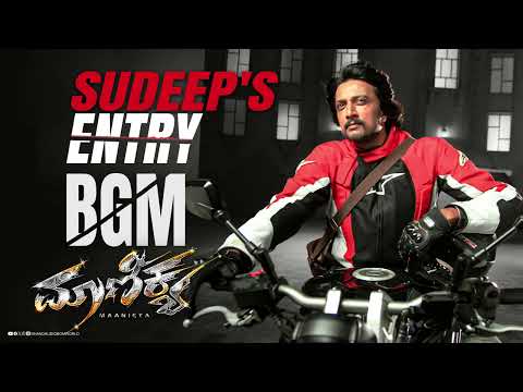 Sudeep's Entry BGM | Maanikya | Kichcha Sudeepa | V Ravichandran | Varalakshmi | Ranya