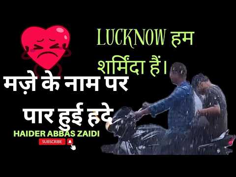 Lucknow ki barish me hua ganda kaam bandam hua lucknow sota raha prashasan VVIP area ke bigde halat